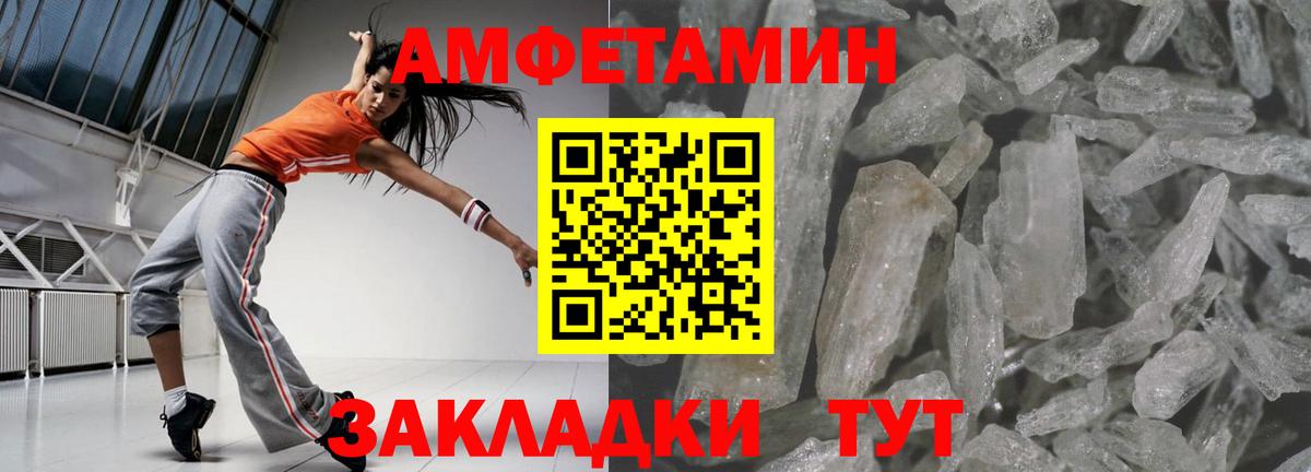 Amphetamine  Вход с VPN  Тайшет  АМФЕТАМИН 97% 
