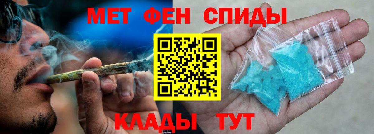АМФЕТАМИН 97% Тайшет