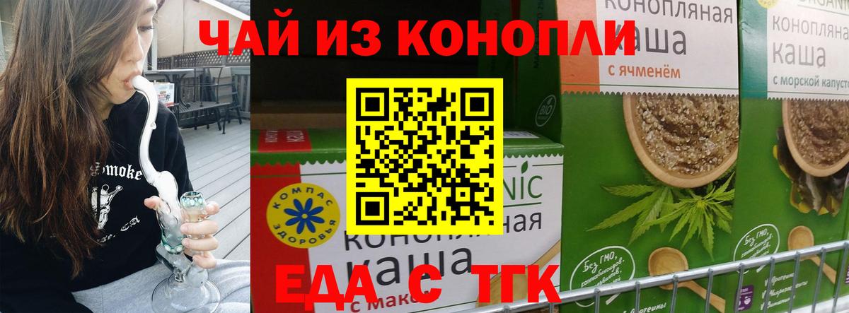 Cannafood конопля  Вход с VPN  Тайшет 