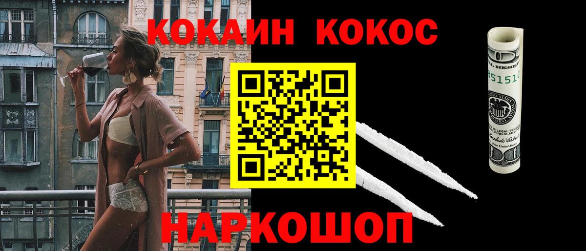 COCAIN Columbia  Вход с VPN  Тайшет  Кокаин 98% 