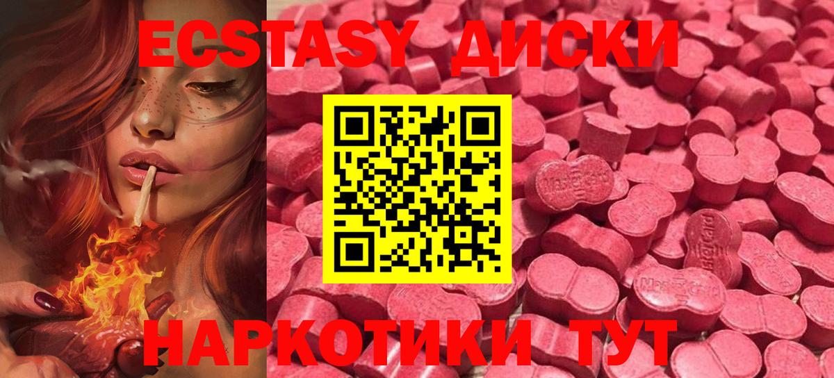 Тайшет  ЭКСТАЗИ VHQ  Вход с VPN 