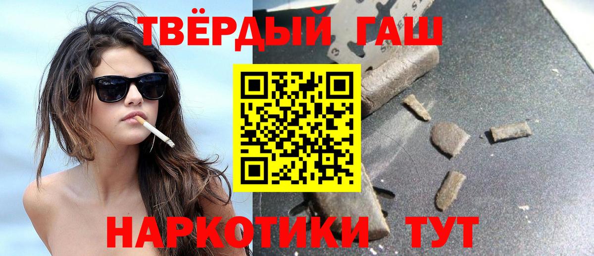 ГАШИШ VHQ  Гашиш Premium  Вход с VPN  Тайшет 