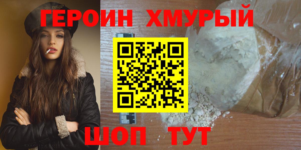 Героин гречка Тайшет