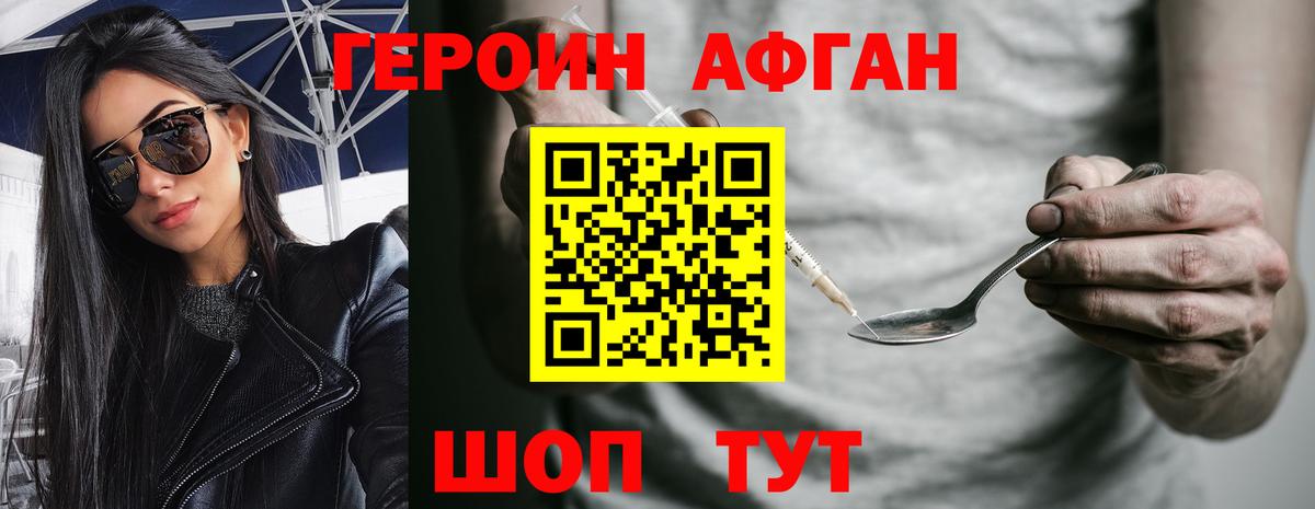 Тайшет  Героин  Вход с VPN  ГЕРОИН хмурый 