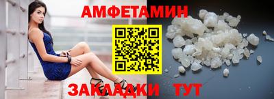 амфетамин Бузулук