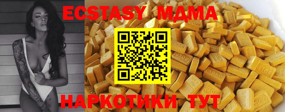 МДМА молли  МДМА  Вход с VPN  Тайшет  МДМА VHQ 