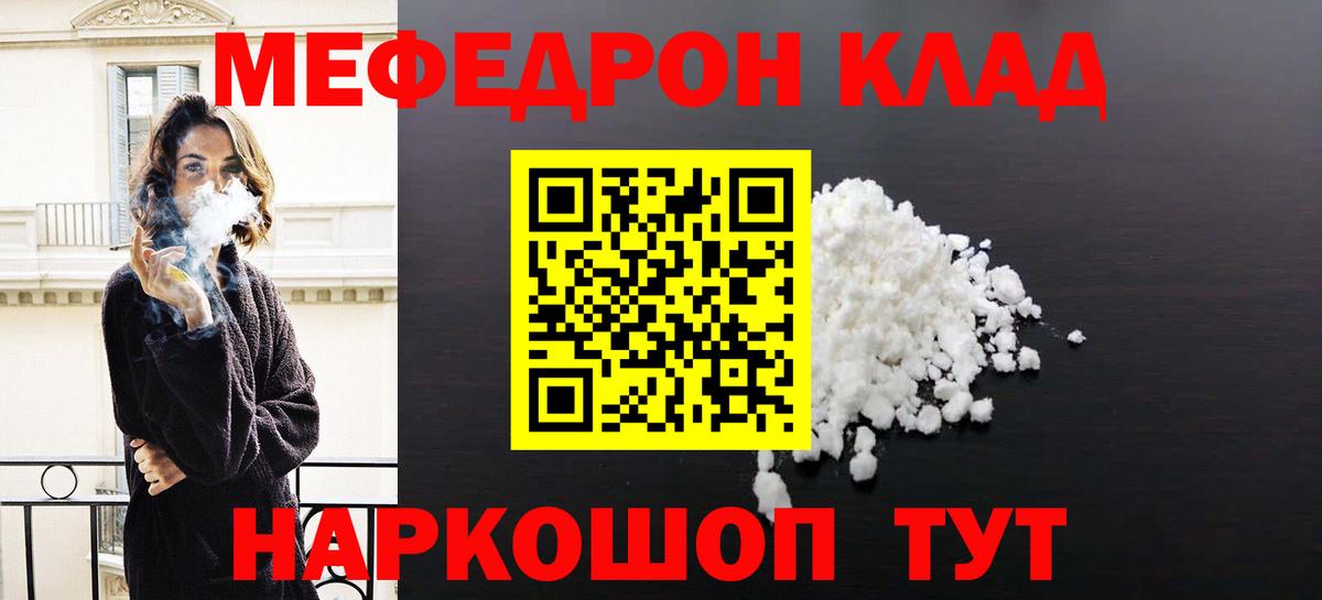 Мефедрон  Вход с VPN  Тайшет  Меф кристаллы  Мефедрон кристаллы 