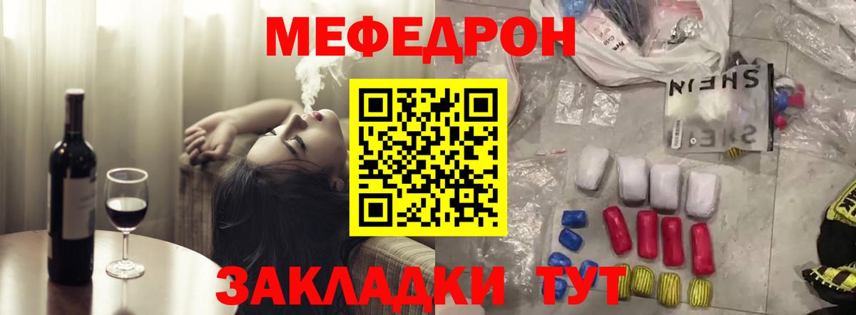 Меф мяу мяу кристаллы Тайшет