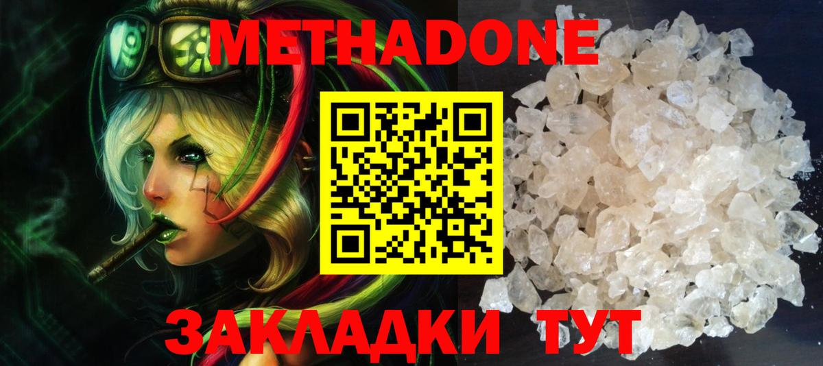 Тайшет  Метадон VHQ  МЕТАДОН methadone  Вход с VPN 