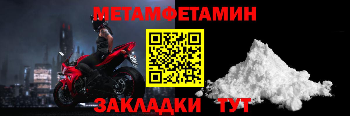 Метамфетамин мет  Метамфетамин мет  Тайшет  Вход с VPN 