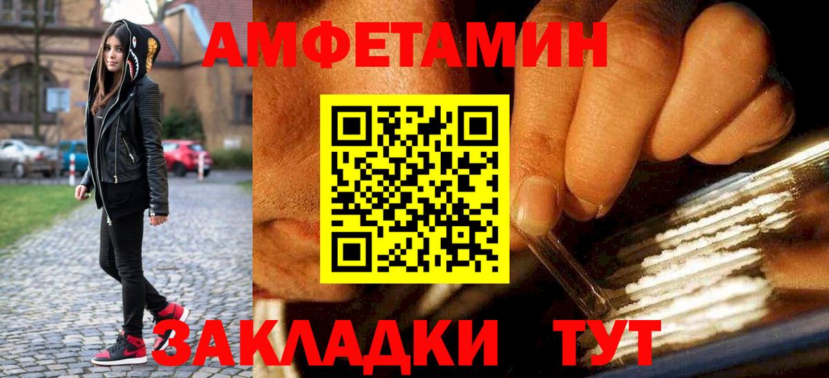 Метамфетамин Methamphetamine Тайшет