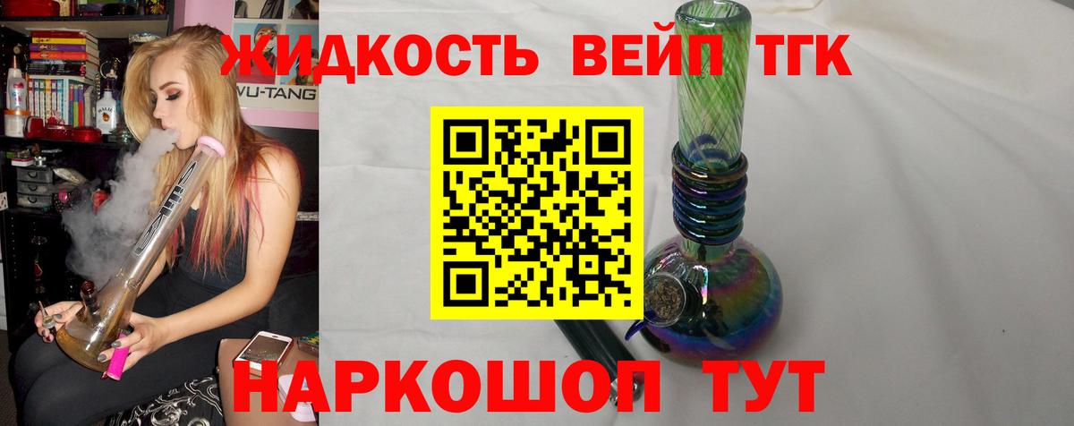 Дистиллят ТГК Wax  Вход с VPN  блэк спрут маркетплейс  Дистиллят ТГК THC oil  Тайшет 